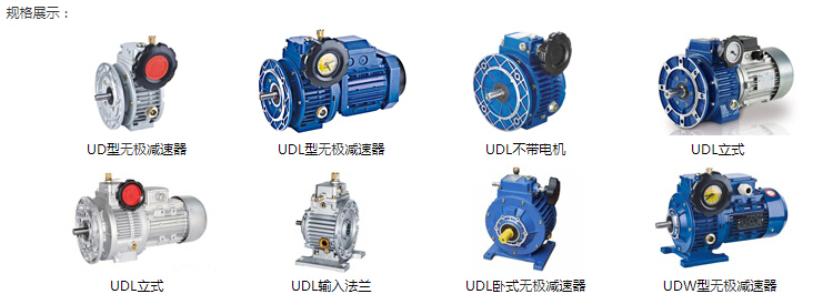 無(wú)級(jí)變速機(jī) 無(wú)級(jí)變速機(jī)